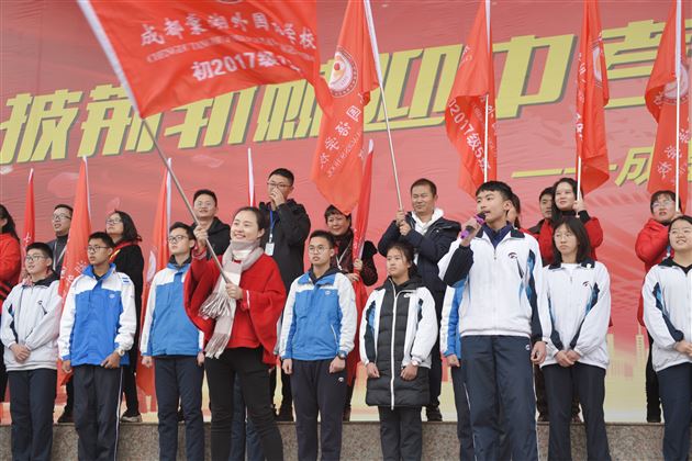 披荆斩棘迎中考 齐心协力创辉煌——记我校初2017级中考誓师大会