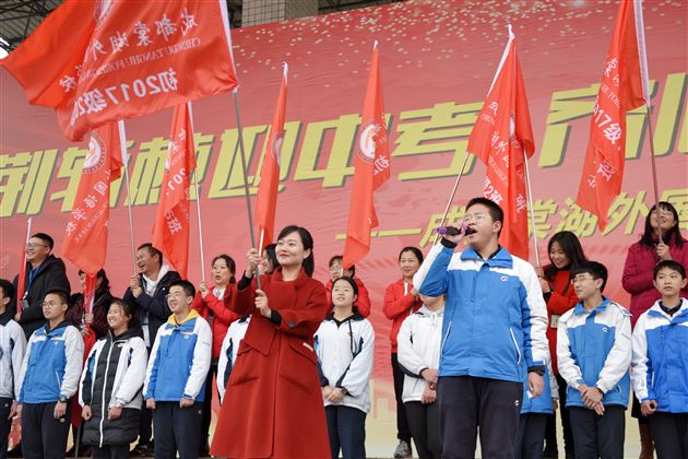 披荆斩棘迎中考 齐心协力创辉煌——记我校初2017级中考誓师大会