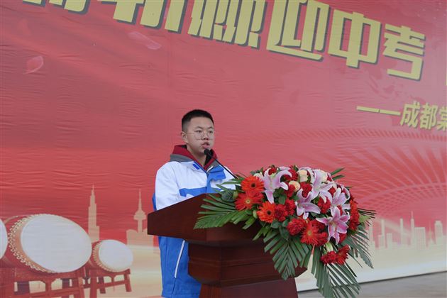 披荆斩棘迎中考 齐心协力创辉煌——记我校初2017级中考誓师大会