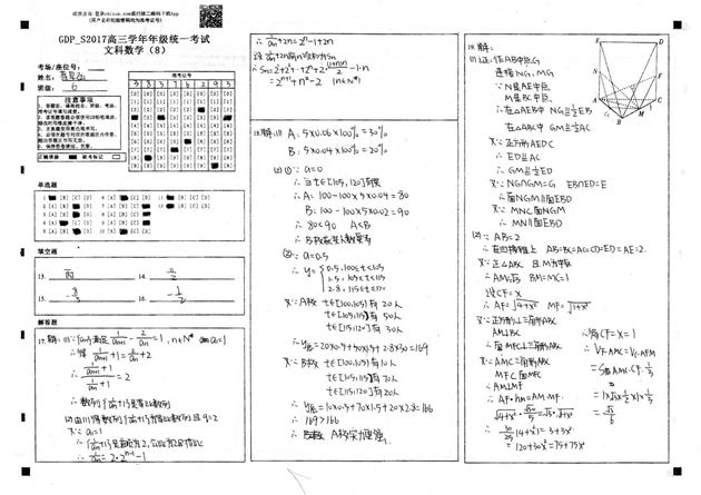 数学试卷规范答题大赛成绩揭晓