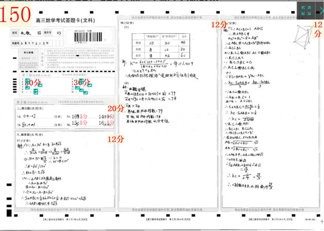 数学试卷规范答题大赛成绩揭晓