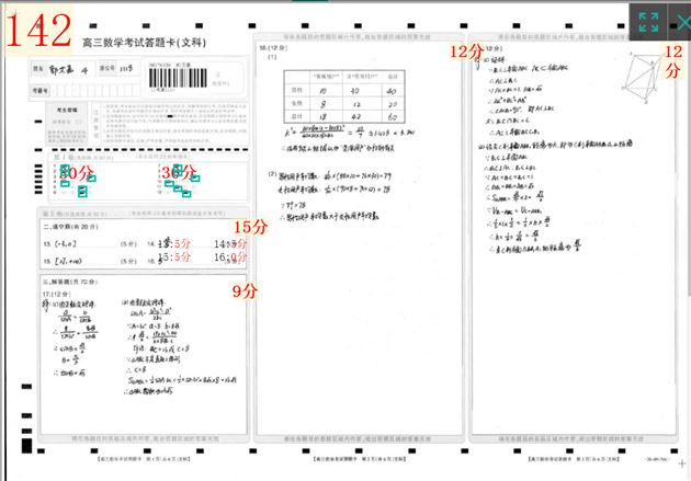 数学试卷规范答题大赛成绩揭晓