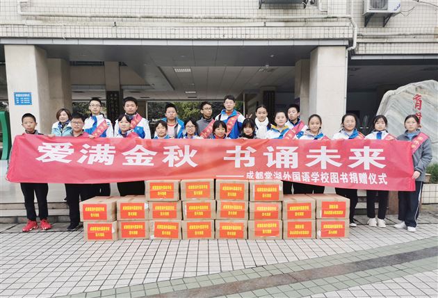 图书漂流 爱满金秋——我校为海螺沟中学捐赠图书活动圆满结束