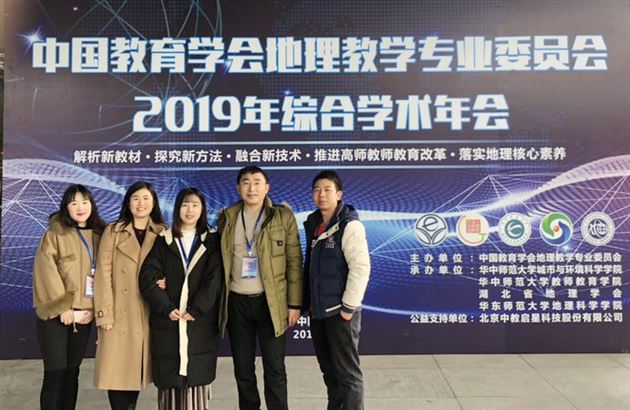 “王济名师工作室”成员受邀参加2019年全国综合学术年会进行献课和现场交流发言