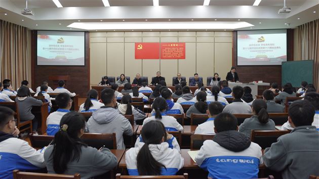 青年有信仰 青春有力量——我校高中党总支青年学生党校第17期开班