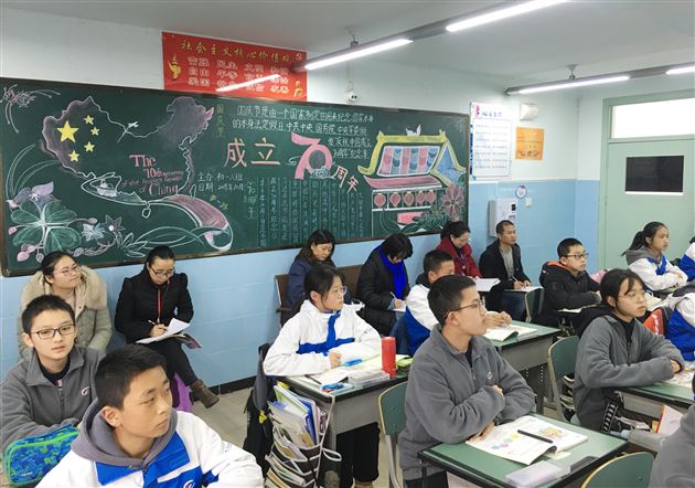 上好思政课 当好引路人——初中政治组践行“教学评一致性”课例研讨暨开展校内学科大比武主题教研活动