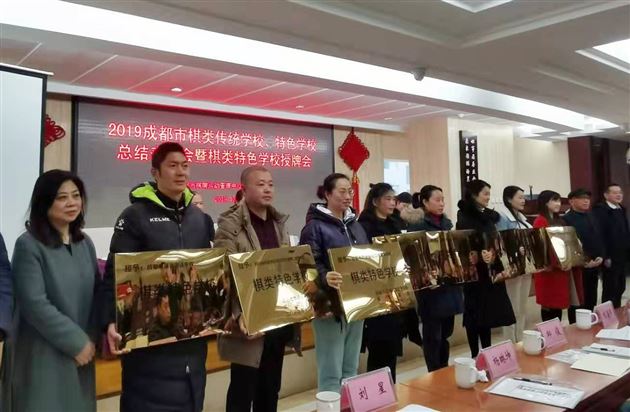 棠外被评为2019“成都市棋类特色学校”