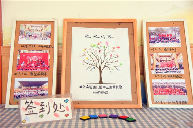 棠外实验幼儿园开展2019—2020学年上期家长开放日活动