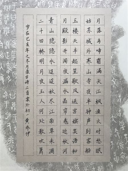 图9（黄乔伊 作品）