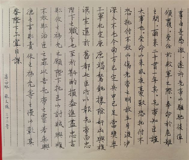 图6（张玉瑶 作品）