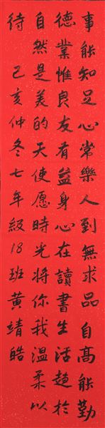 图9 （黄靖皓 作品）