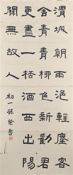 图7（孙粲 作品）