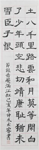 图16（左睿 作品）