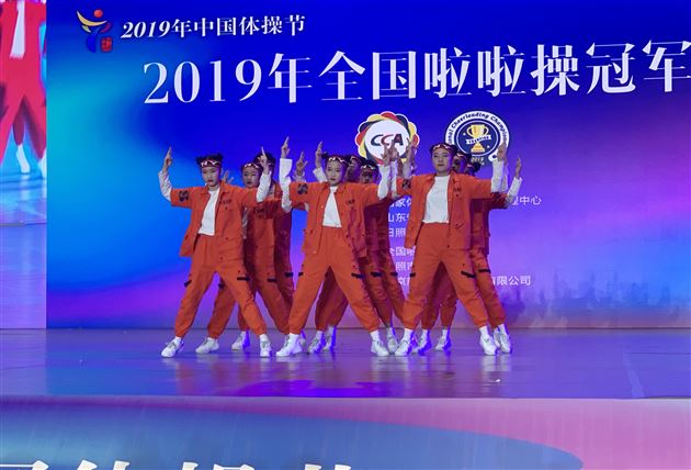 我校初中啦啦操队摘得2019年全国啦啦操冠军赛桂冠