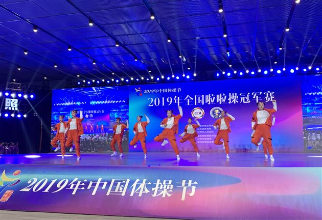 我校初中啦啦操队摘得2019年全国啦啦操冠军赛桂冠