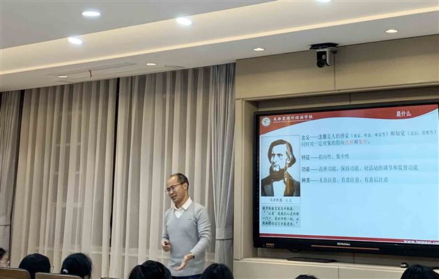 万华老师高2018级13班和14班修身班会课——《谈如何保持专注》