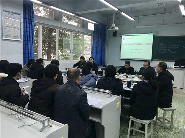 棠外初中物理教研组举行系列赛课活动