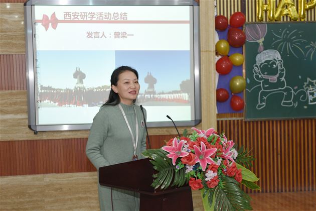 研学归来共分享 年终表彰话成长——记2019年国际部U-Course课程之西安研学汇报展示暨年终表彰大会