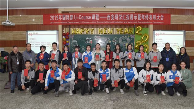 研学归来共分享 年终表彰话成长——记2019年国际部U-Course课程之西安研学汇报展示暨年终表彰大会