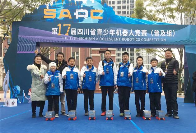 喜报：我校初中学子参加四川省机器人竞赛获团体一等奖和5个单项一等奖