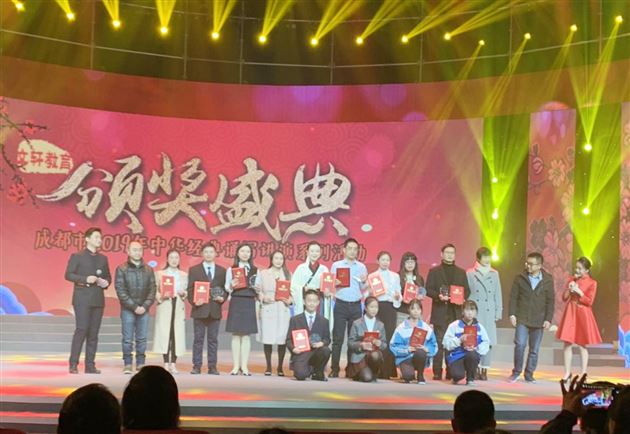 喜报：热烈祝贺我校学生马瑞澜、袁筱楠在“四川省2019年中华经典诵写讲演系列活动”中分获四川省一等奖、成都市特等奖