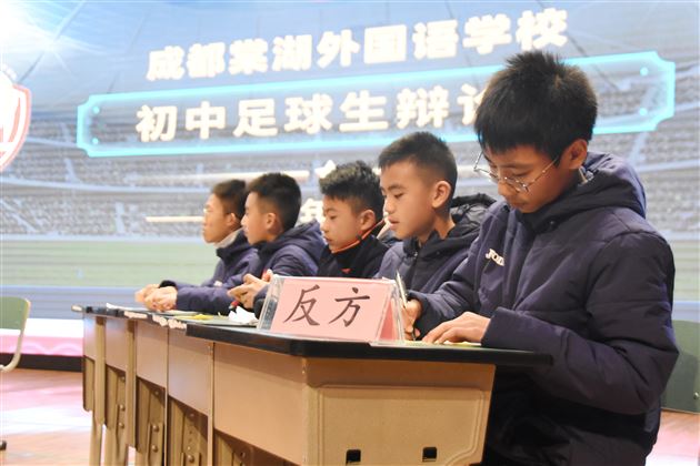 唇枪舌战论绿茵风采——2020年棠外初中部足球生辩论赛