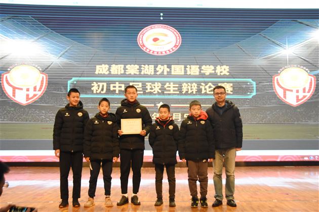 唇枪舌战论绿茵风采——2020年棠外初中部足球生辩论赛