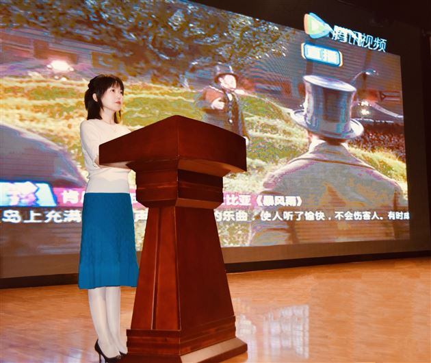 永不谢幕的莎士比亚——记我校附小教师讲堂第15期专题活动