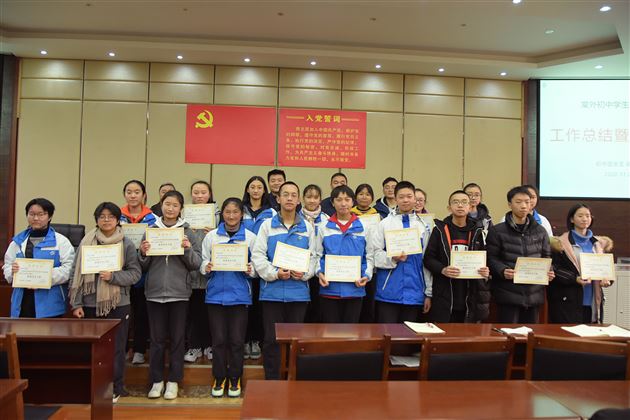 贪早晚挥汗自主管理 察优劣用心服务校园——记2019年初中部学生自主管理工作总结表彰大会