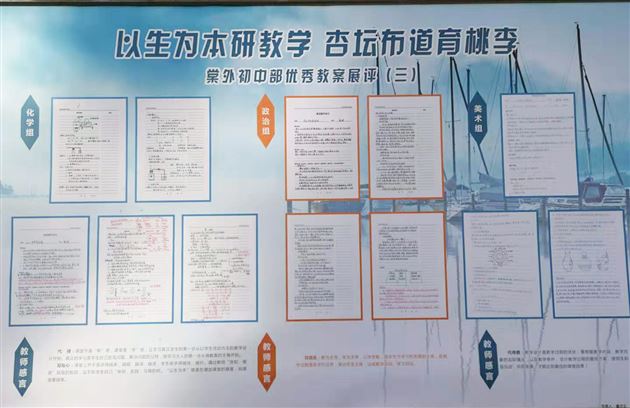 呕心沥血研教学 春风化雨润芳华——记棠外2019年教案评比及学科大比武活动