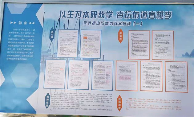 呕心沥血研教学 春风化雨润芳华——记棠外2019年教案评比及学科大比武活动