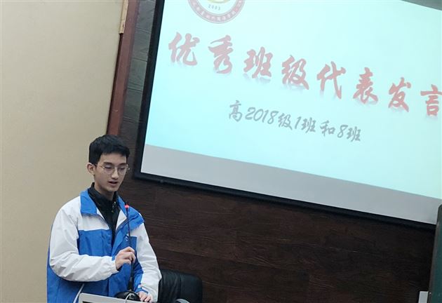 挤时间勤检查任劳任怨 抓细节促风气奋力争先——记2018级高中部学生自主管理工作总结表彰大会