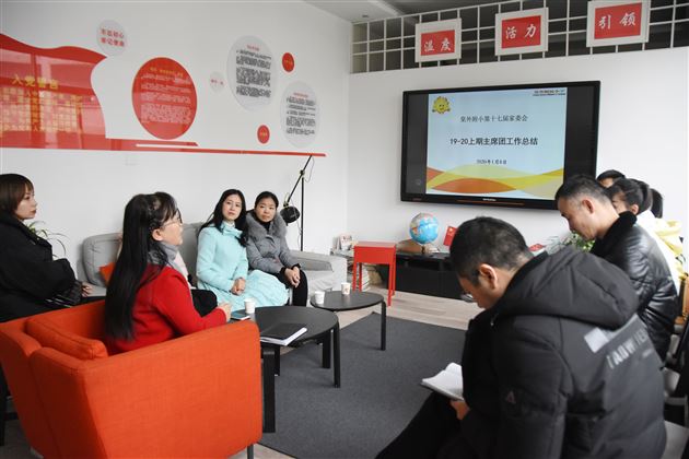 我校附小召开家长委员会工作总结会