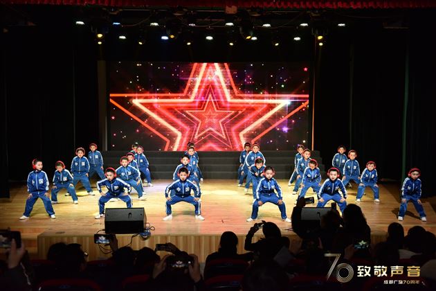 致敬成都声音！致敬成都广播70年——我校附小受邀参加成都广播电视台开播70周年纪念活动