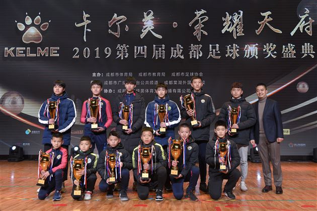 2019荣耀天府第四届成都足球颁奖盛典在我校隆重举行