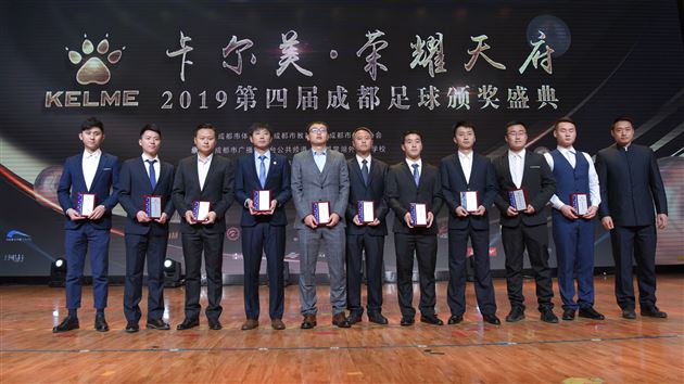 2019荣耀天府第四届成都足球颁奖盛典在我校隆重举行