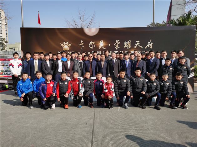 2019荣耀天府第四届成都足球颁奖盛典在我校隆重举行