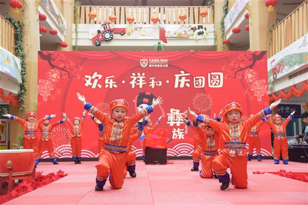 第五篇章：热情似火彝族秀