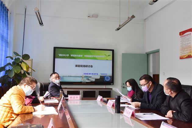 棠外举行成都市市级专项课题的申报研讨会