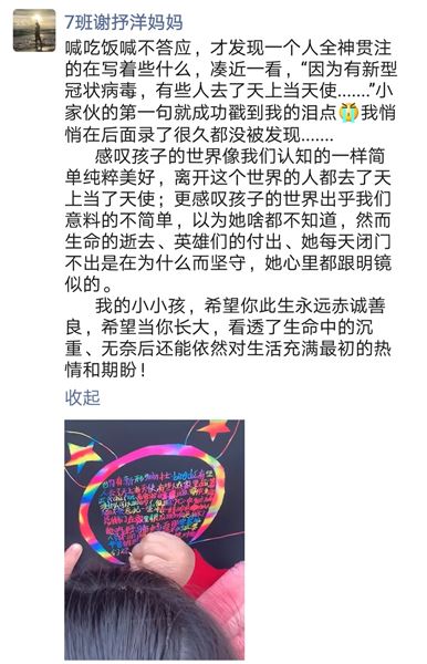 奇思妙想 原创绘本传递战“疫”力量——棠外附小二年级开展“绘本日记创编”活动