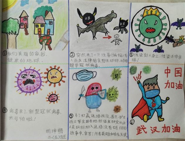 奇思妙想 原创绘本传递战“疫”力量——棠外附小二年级开展“绘本日记创编”活动