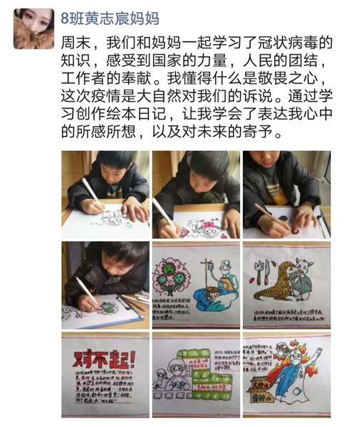 奇思妙想 原创绘本传递战“疫”力量——棠外附小二年级开展“绘本日记创编”活动