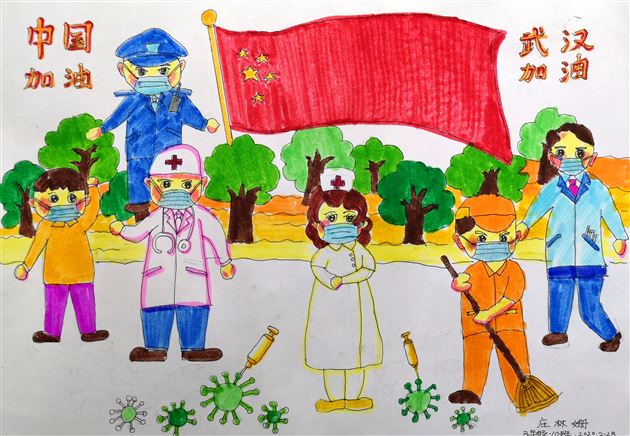 三年级10班 庄林珊