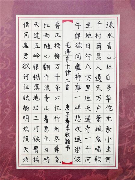 三年级1班 李欣颖