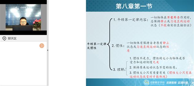 我校初二物理组老师圆满完成市教科院数字学校直播任务