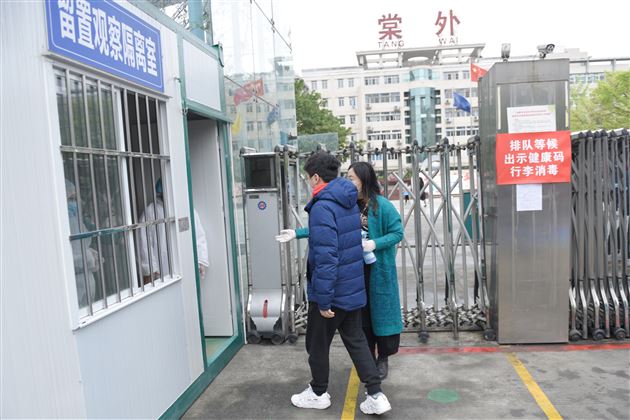 场景一：学生返校演练