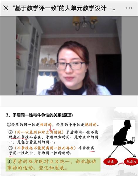 春风化“语”润无声 议题教学万物生——棠外高中政治教师贺均芝在成都市菜单培训活动中上示范课