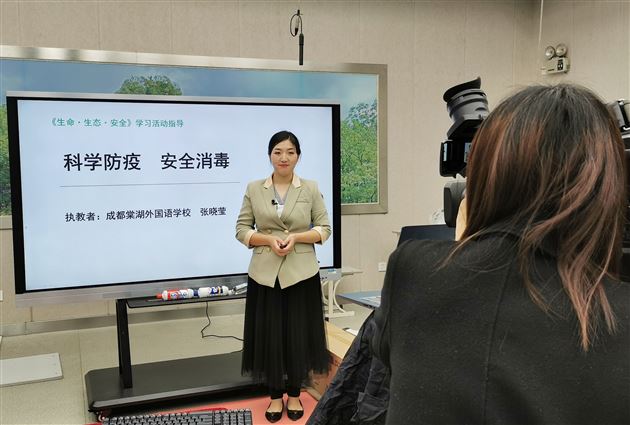 停课不停学 安全记心间——棠外教师助力四川省数字教育资源平台教学