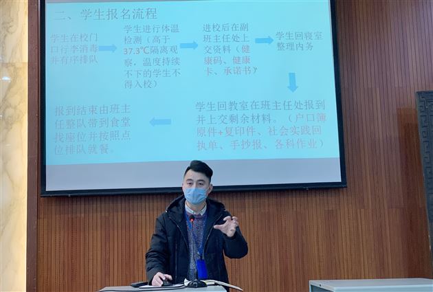 齐心协力 共创辉煌——记棠外初三复学工作会
