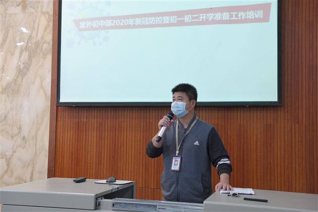 严阵以待 一丝不苟——棠外开展初一、初二返校复课疫情防控培训演练
